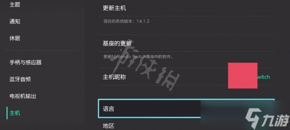《异度之刃3》怎么改繁体？简体中文改繁体中文方法