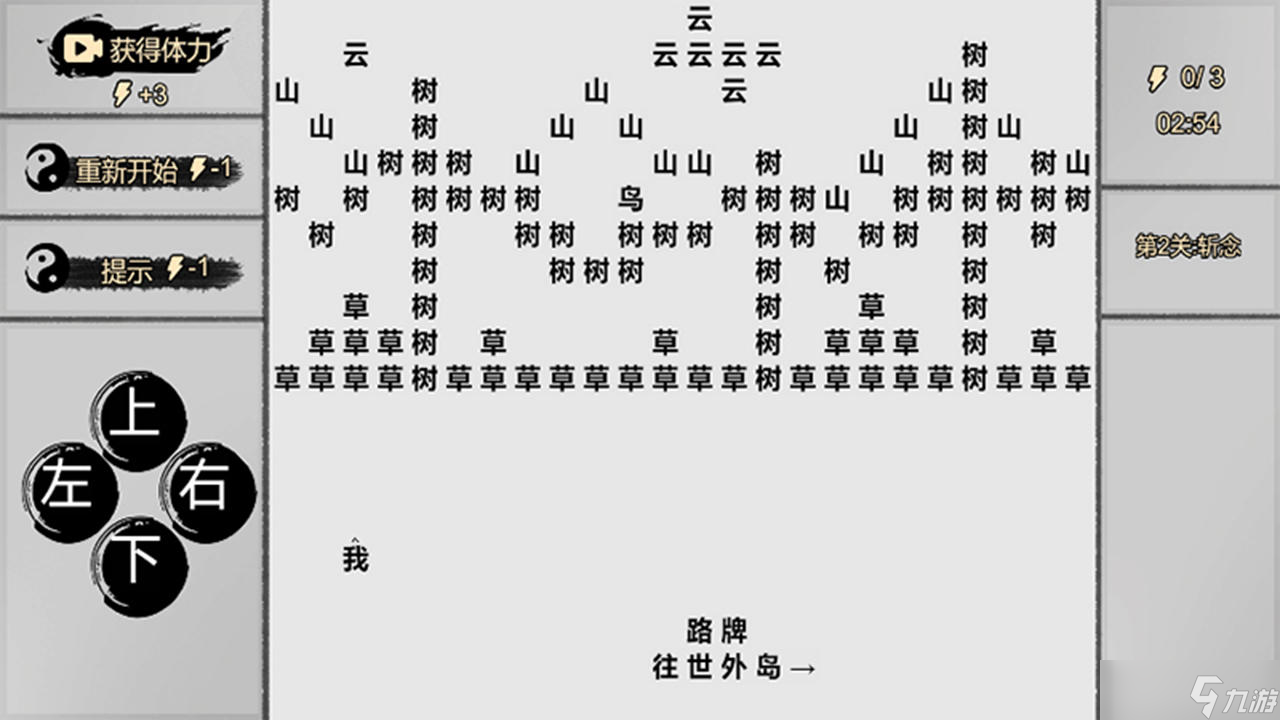 一字修仙好玩吗？一字修仙简介