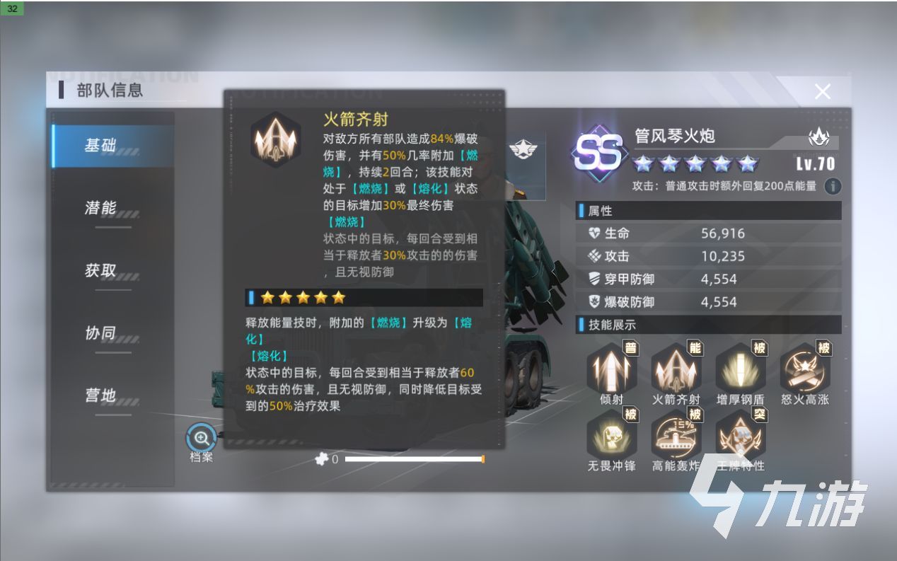 战争公约t0阵容推荐 强势阵容搭配思路汇总
