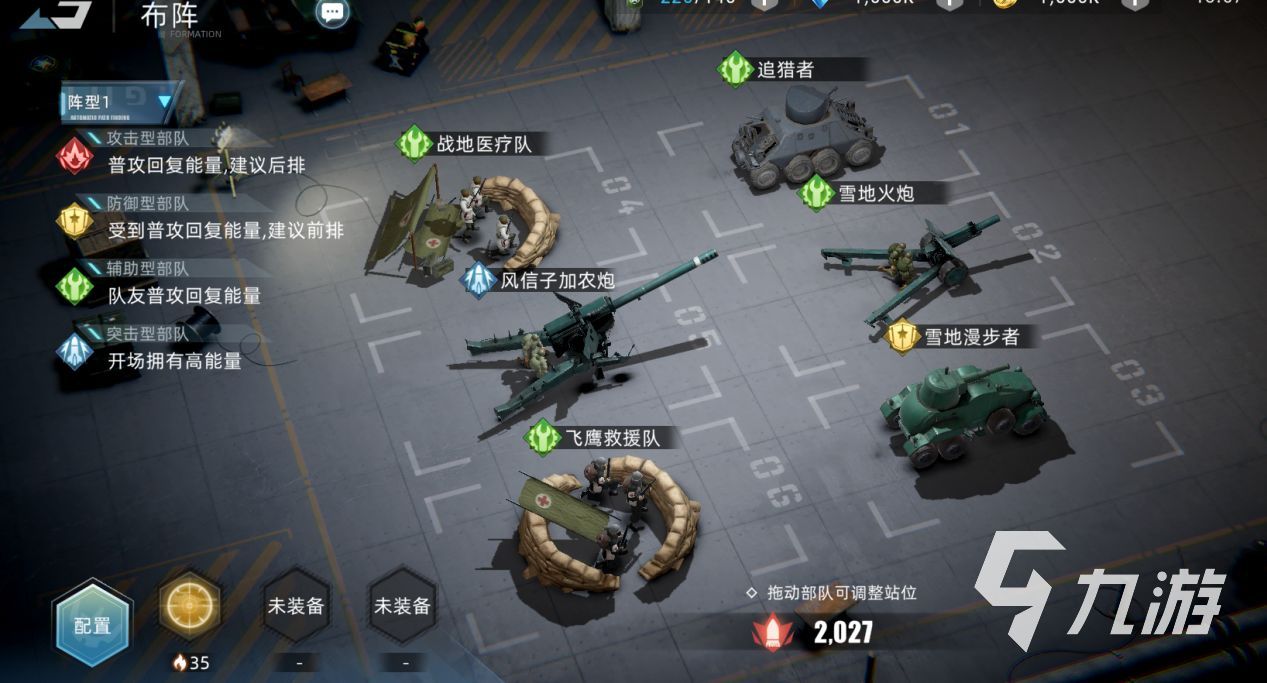 战争公约t0阵容推荐 强势阵容搭配思路汇总