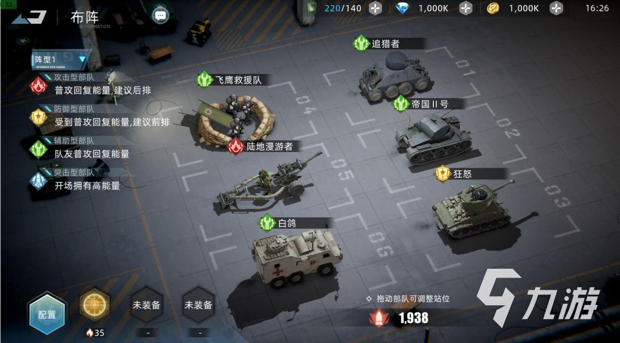 战争公约t0阵容推荐 强势阵容搭配思路汇总