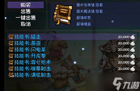 《再刷一把》滑稽币有什么用 滑稽币作用介绍