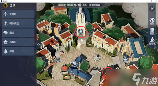 黎明之海巴里隐藏宝物位置分享
