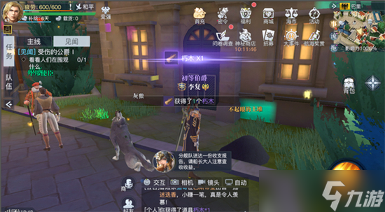 黎明之海巴里隐藏宝物位置分享