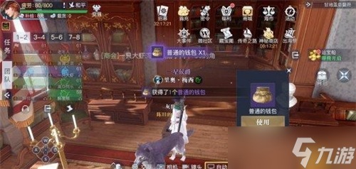 黎明之海甘地亚隐藏宝物位置分享