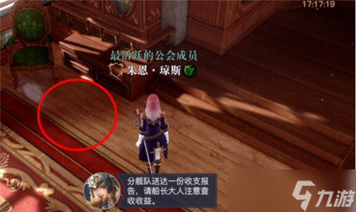 黎明之海甘地亚隐藏宝物位置分享