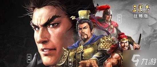 《三国志战略版》英雄集结实战初期经验分享