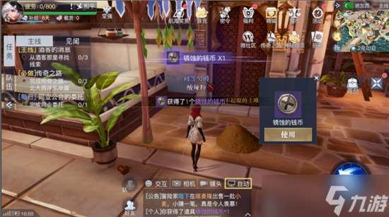 黎明之海班加西隐藏宝物位置分享