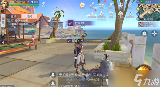 黎明之海班加西隐藏宝物位置分享