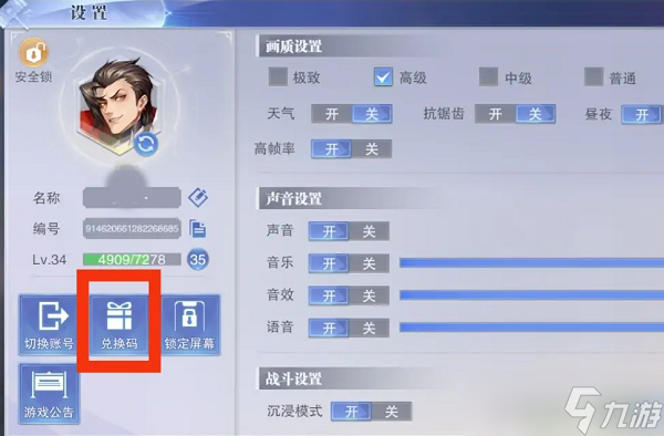 斗罗大陆魂师对决礼包码大全2022