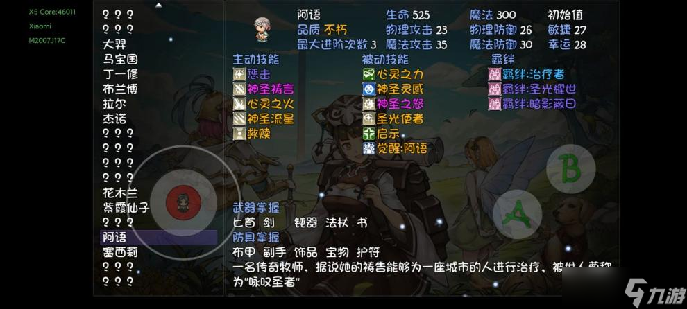 《再刷一把》不朽碎片怎么用 不朽碎片有什么用