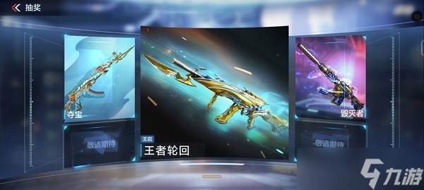 《穿越火线手游》王者轮回价格表2022最新