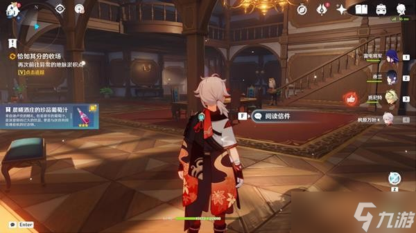 原神恰如其分的收场任务怎么做