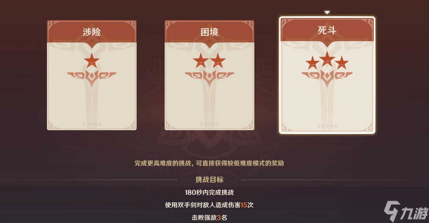 《原神》质量与力量绝路攻略