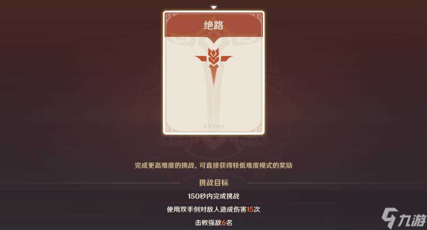 《原神》质量与力量绝路攻略