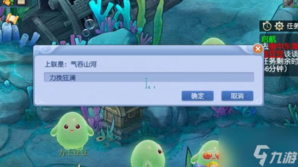 《梦幻西游》气吞山河下联答案介绍