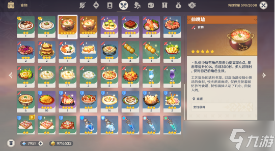 原神残像暗战第七天挑战攻略