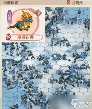 《我的门派》魔道石狮在哪抓
