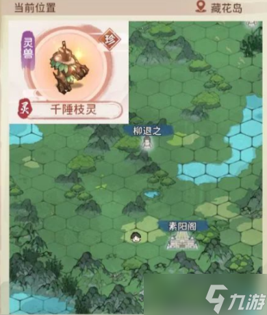 《我的门派》千陲枝灵在哪抓