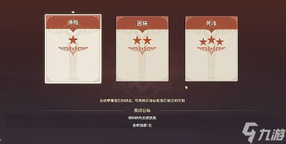 原神熔融的另一象限怎么通关