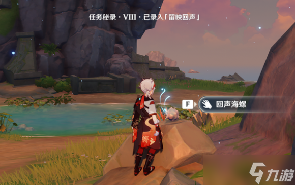 原神危危岛幻境海螺在哪