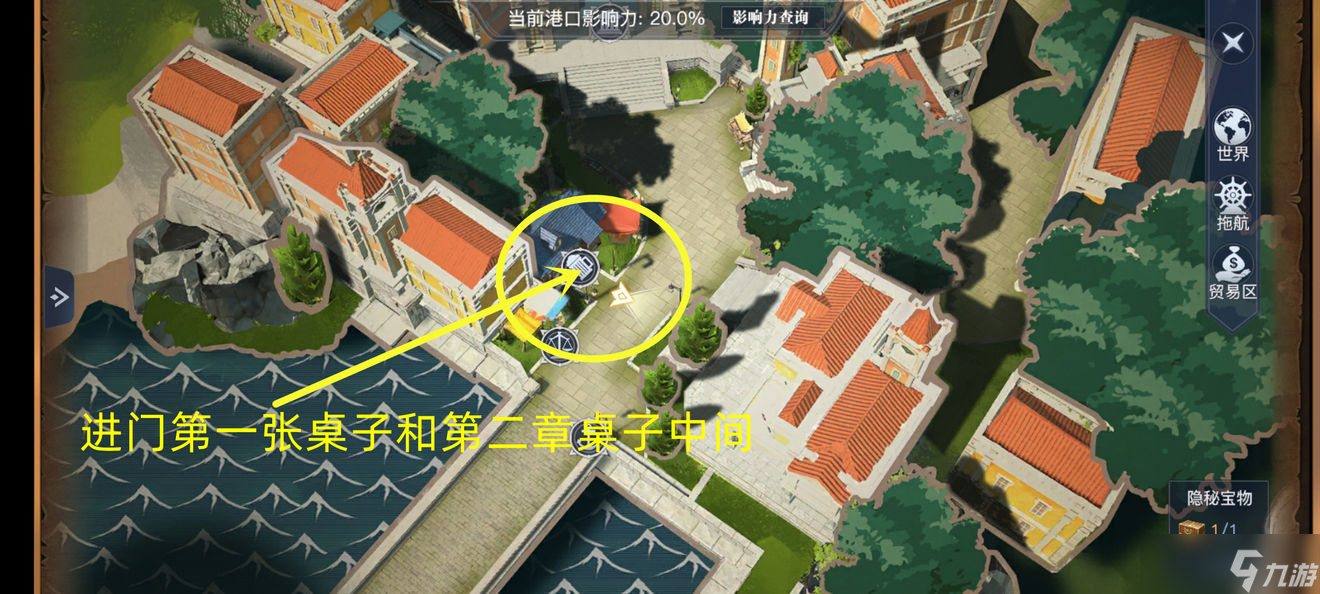 黎明之海隐藏宝物位置大全 黎明之海隐藏宝箱位置图