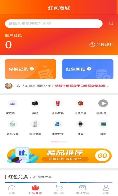 集满满新零售图1