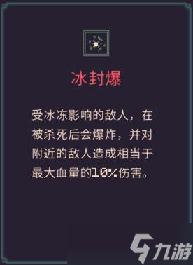 黎明前20分钟手机端和平主义成就怎么拿 和平主义成就获取攻略