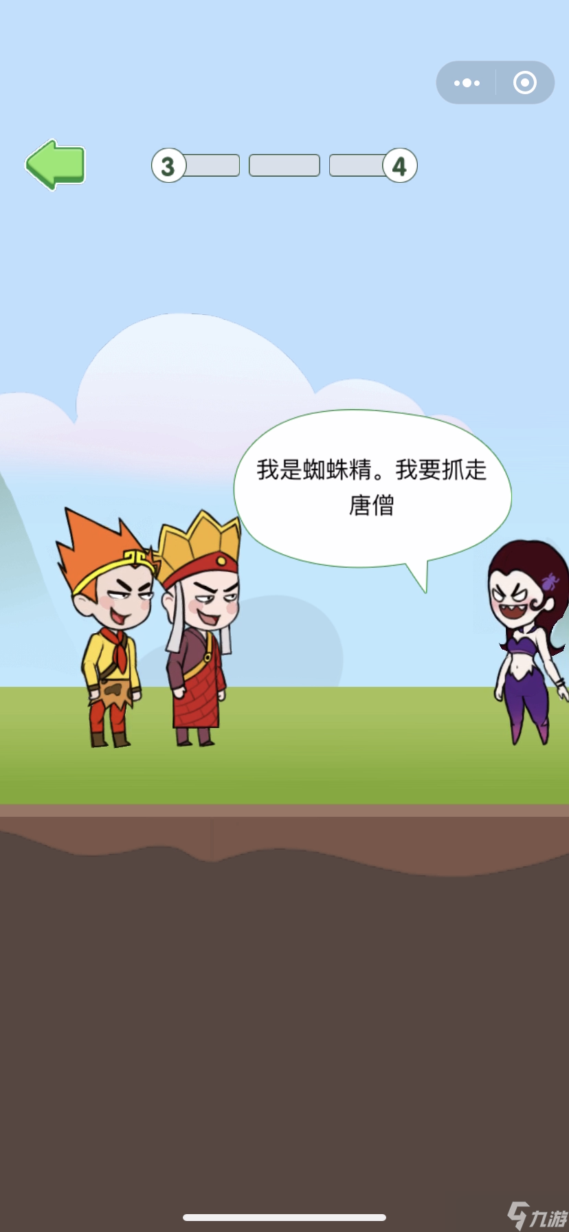 唐僧的取经之路好玩吗？唐僧的取经之路简介