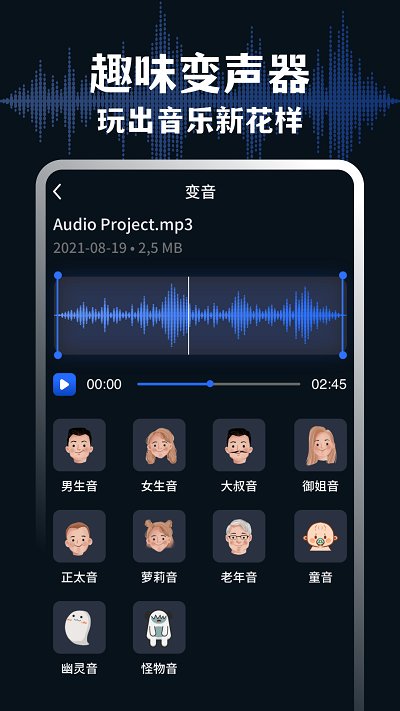 audiolab音频编辑专业版