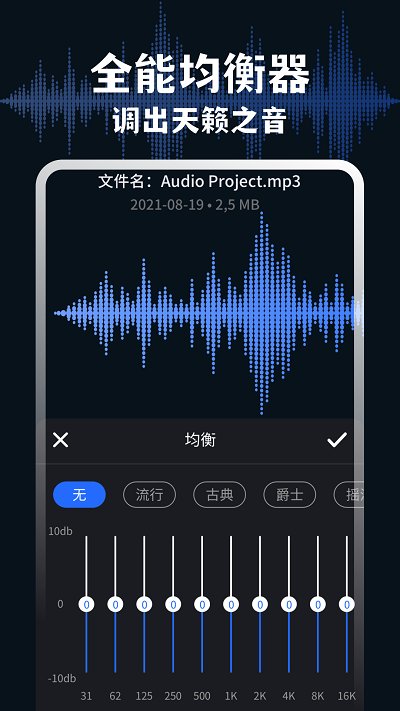 audiolab音频编辑专业版