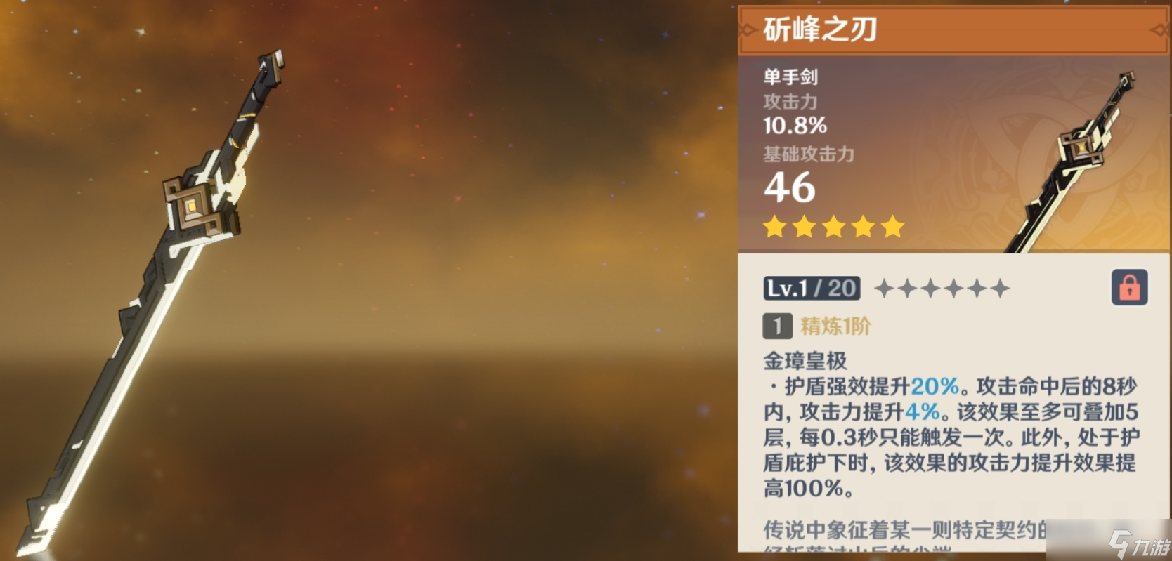 原神2.8版本下半卡池抽卡建议-原神2.8版本下半卡池抽卡倾向(包括武器池)