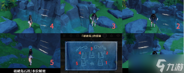 《原神》破破岛五个柱子解密攻略