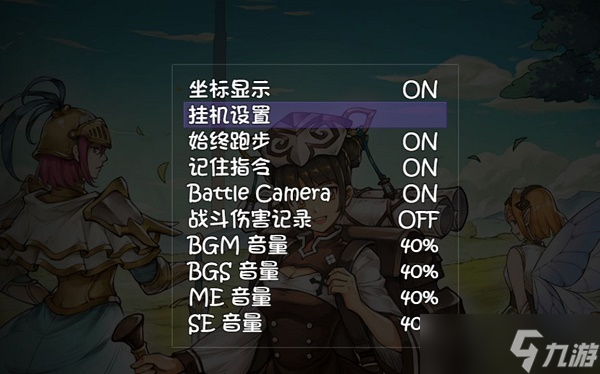 《再刷一把》挂机设置攻略