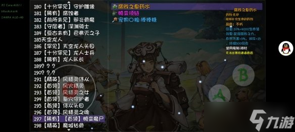 《再刷一把》17层稀有怪在哪？17层稀有怪位置介绍