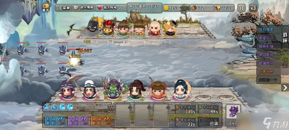 神仙打架技能流玩法攻略