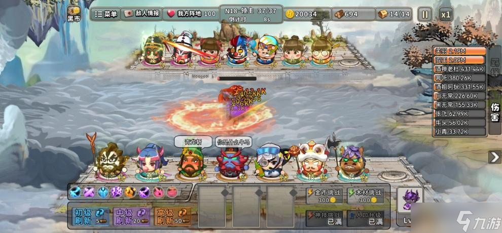 神仙打架N18无伤攻略