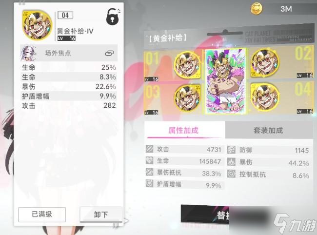 《猫之城》场外焦点用法攻略