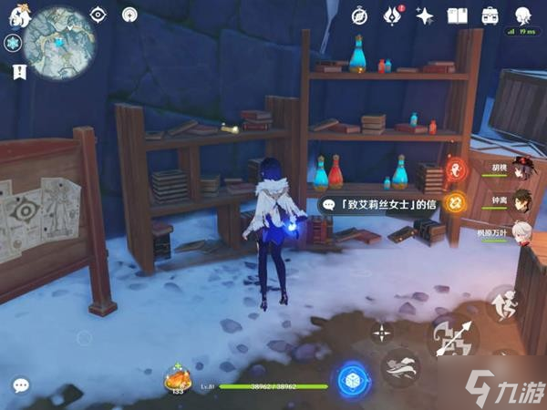 《原神》残像暗战彩蛋汇总