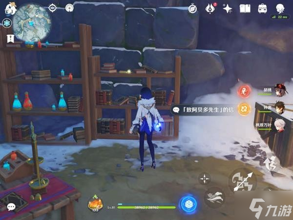 《原神》残像暗战彩蛋汇总