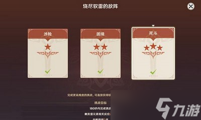 原神残像暗战怎么通关第三天 第三天平民过关方法