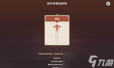 原神残像暗战怎么通关第三天 第三天平民过关方法