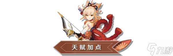 《原神》V2.8宵宫培养全攻略 宵宫天赋升级与出装、配队指南
