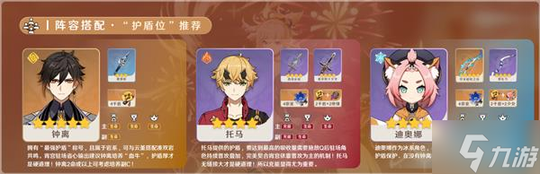 《原神》V2.8宵宫培养全攻略 宵宫天赋升级与出装、配队指南