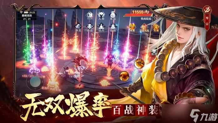 与魔求道-伏魔传安装及配置说明