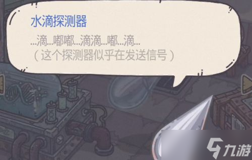 最强蜗牛如何使用水滴探测器 最强蜗牛水滴探测器具体使用方法一览