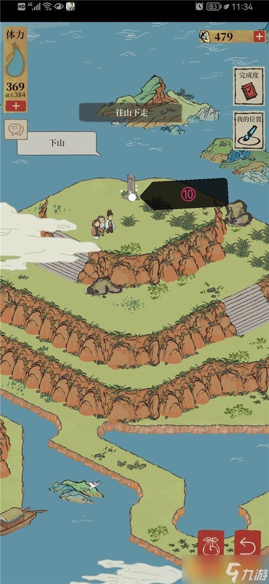 《江南百景图》百草生宝箱位置介绍