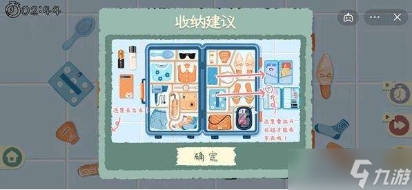 收纳物语第38关过关方法一览