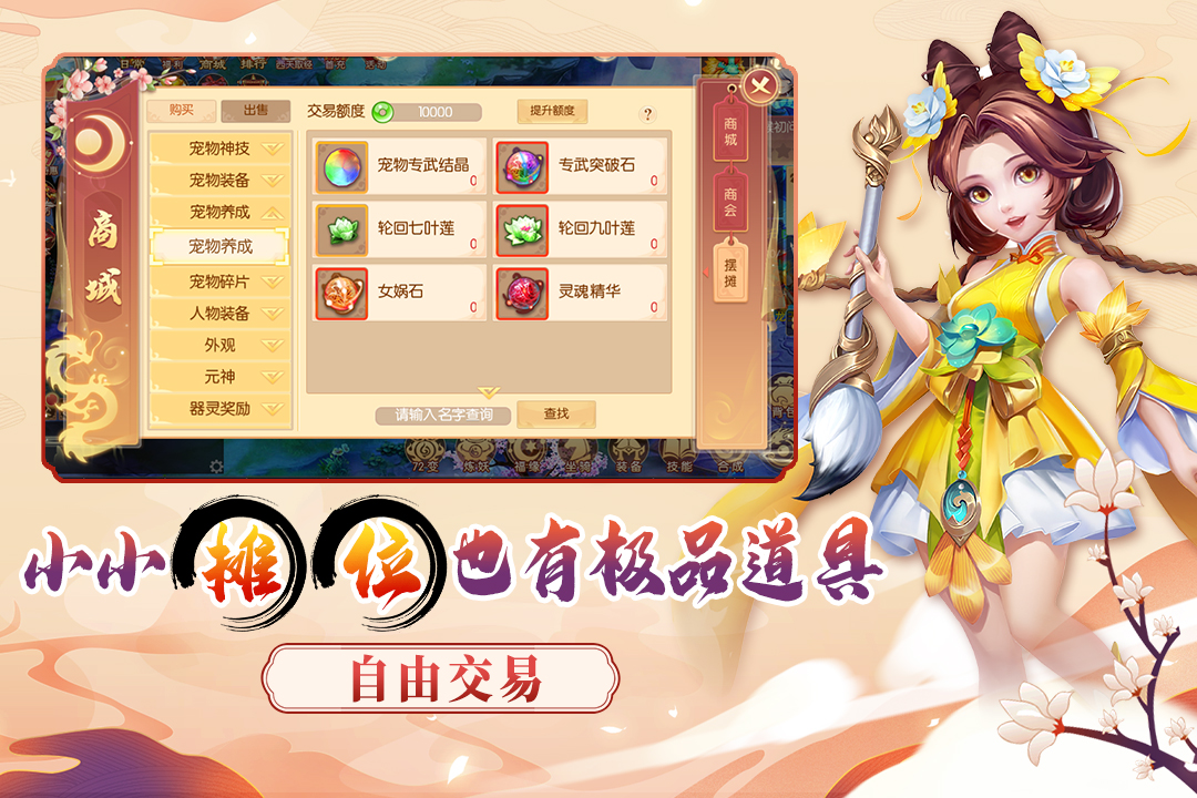 梦幻大唐什么时候出 公测上线时间预告