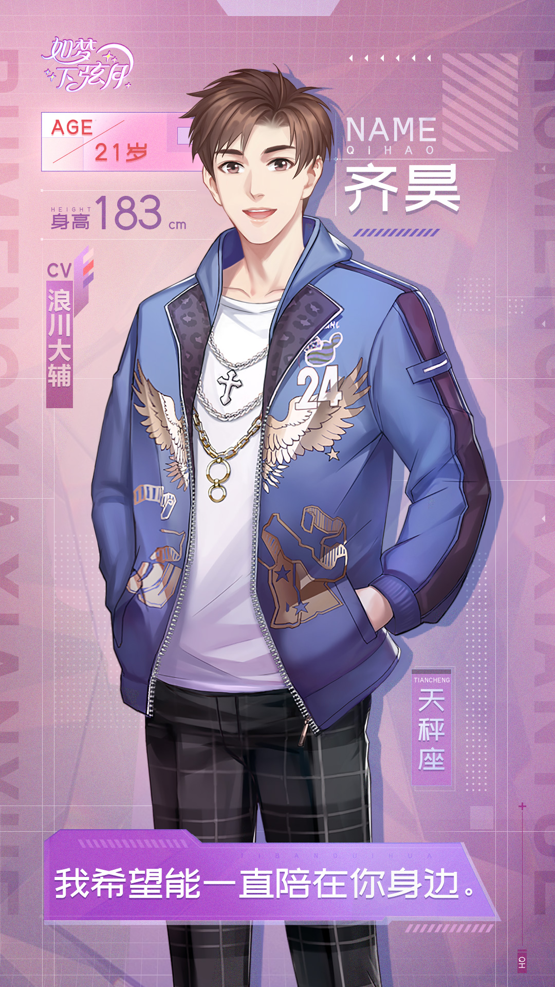 《如梦下弦月》初始印象丨齐昊
